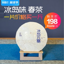 5饼整wo】雨婷家冰ng普洱茶生茶云南七子饼古树茶叶特级500g