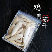 冻干鸡wo条宠物猫狗ng充营养成幼猫狗零食整只分装增肥挑食