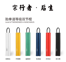 凌云者wo行者跆拳道ng全海绵李(小)龙凌云棍道