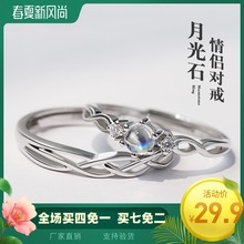 月光石wo925纯银ng生简约开口戒子男女一对戒刻字指环