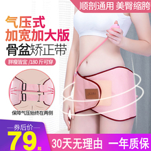 骨盆带wo复带产后收ng骨提臀收胯神器盆骨前倾修复仪骨盆矫正