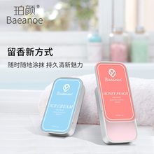 Baewonoe/珀ng香水香膏持久淡香体涂抹清新留香蜜桃便携男女
