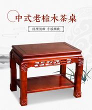 中式仿wo简约边几角ng几圆角茶台桌沙发边桌长方形实木(小)方桌