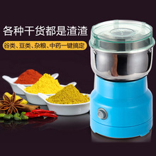五谷家wo(小)型研磨机ng碎打磨豆子冰糖干货辣椒磨粉多功能电器