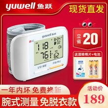 鱼跃手wo式充电老的ng准8900A 全自动测量血压仪器