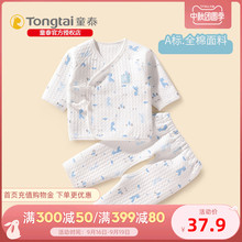 童泰秋wo婴儿和尚服ng棉新生儿衣服保暖加厚宝宝薄棉棉服冬装
