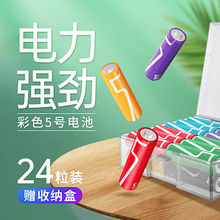 凌力彩wo碱性8粒五ng玩具遥控器话筒鼠标彩色AA干电池
