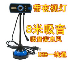 电脑手wo外置摄像头ia像机家用高清监控麦克风带夜视麦克风美