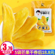 王(小)妹wo6袋果脯蜜ia办公室休闲(小)吃干果进口柬埔寨