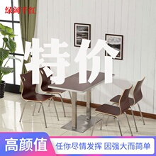 快餐桌wo组合 (小)吃ia堡早餐面馆饭店肯德基桌椅商用4的经济41