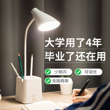 可充电woLED护眼ia学生用学习专用卧室床头插电两用台风