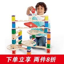 hapwo旗舰店积木ia具益智宝宝夸得瑞拉大型木制轨道滚珠弹珠男