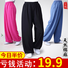 宏极棉wo春夏季练功ia笼裤武术裤瑜伽裤透气太极裤新品