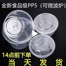 一次性wo料圆形带盖ia家用外卖打包快可微波炉加热碗