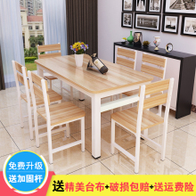 (小)吃店wo烤快餐桌椅ia的6的家用(小)户型长方形饭店一桌四椅简约