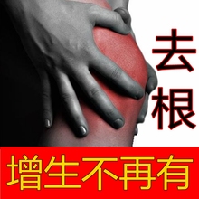 膝盖颈wo腰椎关节痛ia跟足跟脚后跟增生骨刺贴膏去根