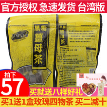 黑金传wo红枣黑糖姜iu湾红糖姜茶调理大姨妈老姜汤体寒四物饮
