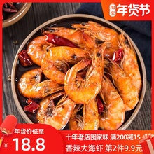 沐爸爸wo辣虾海虾下iu味虾即食虾类零食速食海鲜200克