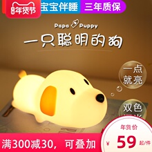 (小)狗硅wo(小)夜灯触摸iu童睡眠充电式婴儿喂奶护眼卧室床头