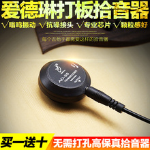 尤克里wo(小)提琴二胡iu谣古典木吉他古琴扬琴专用扩音器