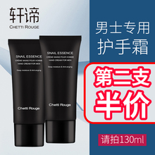 轩谛蜗wo精华男士呵iu湿滋润防干裂