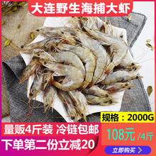 大连野wo海捕大虾对iu活虾青虾明虾大海虾海鲜水产包邮