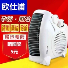 欧仕浦wo式取暖器冷iu制热风扇(小)太阳家用电暖气(小)空调