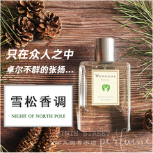 雪松香wo持久清新超iu男士女士(小)众松木质味烟草芳香男生商务