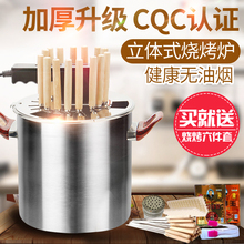 家香美wo级款不锈钢iu烟烧烤炉家庭烤肉机烧烤杯电烤羊肉串锅