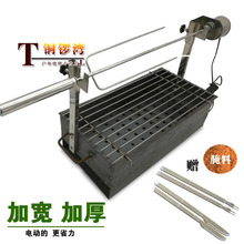 加厚不wo钢自电动烤iu子烤鱼鸡烧烤炉子碳烤箱羊排商家用架