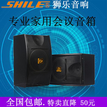 狮乐Bwo103专业iu包音箱10寸舞台会议卡拉OK全频音响重低音