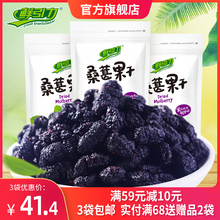 【鲜引wo桑葚果干3iu08g】果脯果干蜜饯休闲零食食品(小)吃