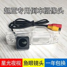 起亚Kwo智跑K3福iu4佳乐K5狮跑KX3奕跑赛拉图索兰托L倒车