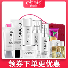 obewos欧贝斯晶iu补水保湿套装美白补水保湿专柜