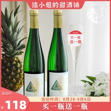 猿(小)姐wo德国原瓶进iu尔雷司令半甜白葡萄酒甜酒红酒 750ml