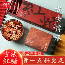 红糖姜wo大姨妈桂圆iu杞古法黑糖块体寒宫寒气血调理姜汤冲饮
