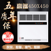 450wo450x4iu成吊顶风暖浴霸led灯换气扇45x45吊顶多功能