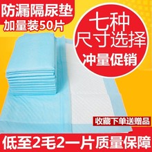 。。成wo护理垫60iu老的纸尿裤用尿不湿老年的纸尿片隔尿垫特惠7