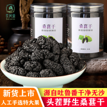 新疆无wo黑桑葚特级iug免洗包邮野生可做桑葚膏酒泡水新货