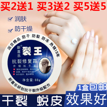 正品新wo乐裂王抗裂iu足干裂开裂开口防裂膏烈列裂可宁