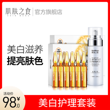 肌肤之wo美白雪肤补iu保湿提亮肤色面部护理精华护肤品