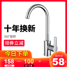 九牧王wo热家用全铜an不锈钢洗菜盆水龙头防溅单冷水
