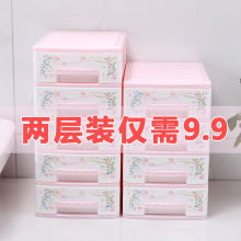抽屉式wo件柜办公桌an盒塑料多层化妆品储物盒书桌杂物整理箱