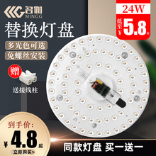 名伽lwod吸顶灯盘an条改造圆形节能环形灯管替换贴片光源模组