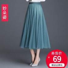 网纱半wo裙春夏女百an长式a字纱裙2020新式高腰显瘦仙女裙子