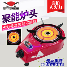 SHHwoNGRI an外线燃气灶煤气节能灶(小)型液化气灶户外炉