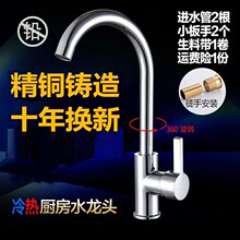 冷热全wo主体洗菜盆an冷不锈钢水槽水笼头可旋转