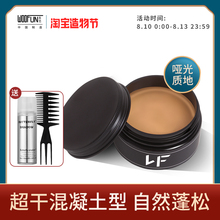 吾范发wo男士定型发an蓬松强力发胶喷雾发冻清香无味