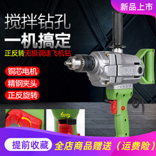 16mwo飞机钻工业an手电钻油漆水泥搅拌涂料打灰机腻子粉搅拌机
