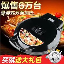 。餐机wo019双面an馍机一体做饭煎包电烤饼锅电叮当烙饼锅双面